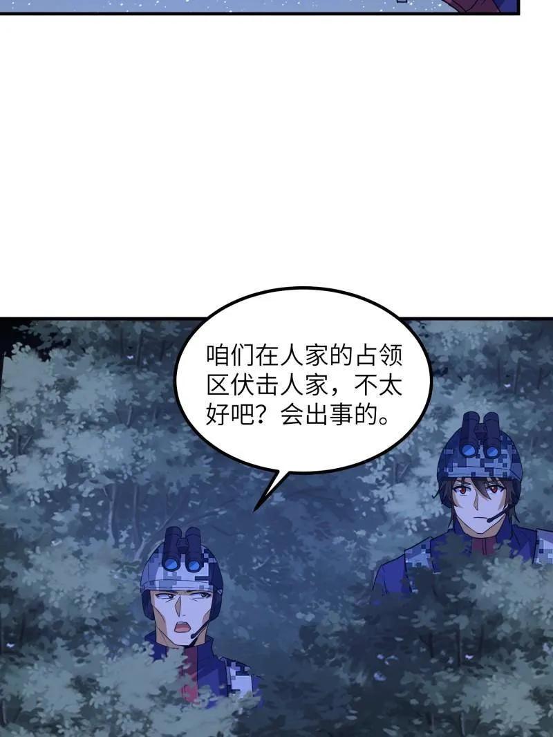 第一序列 第451话 450 收割 第29页