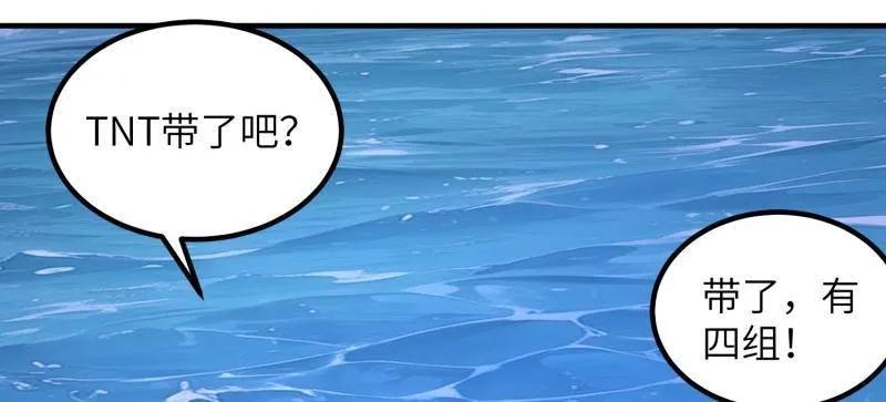 第一序列 第451话 450 收割 第70页