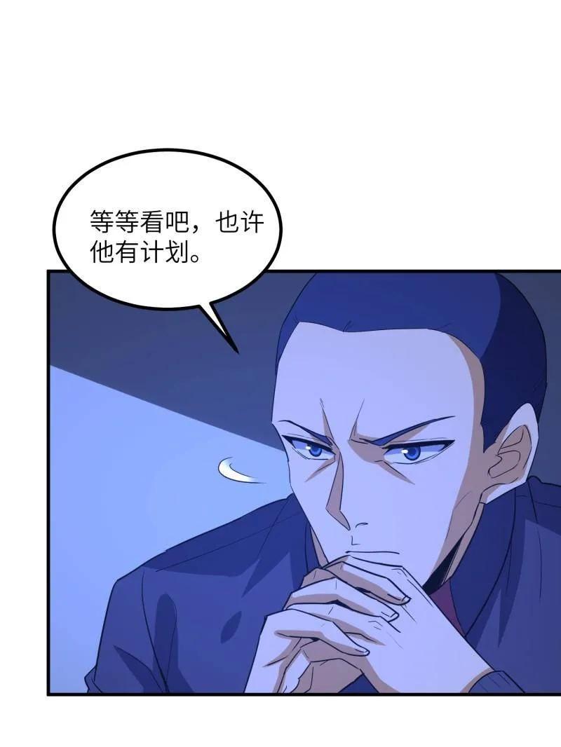 第一序列 第451话 450 收割 第62页