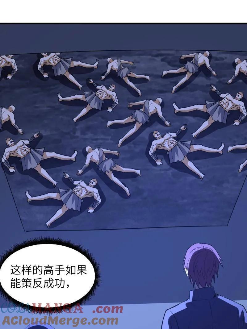 第一序列 第451话 450 收割 第52页