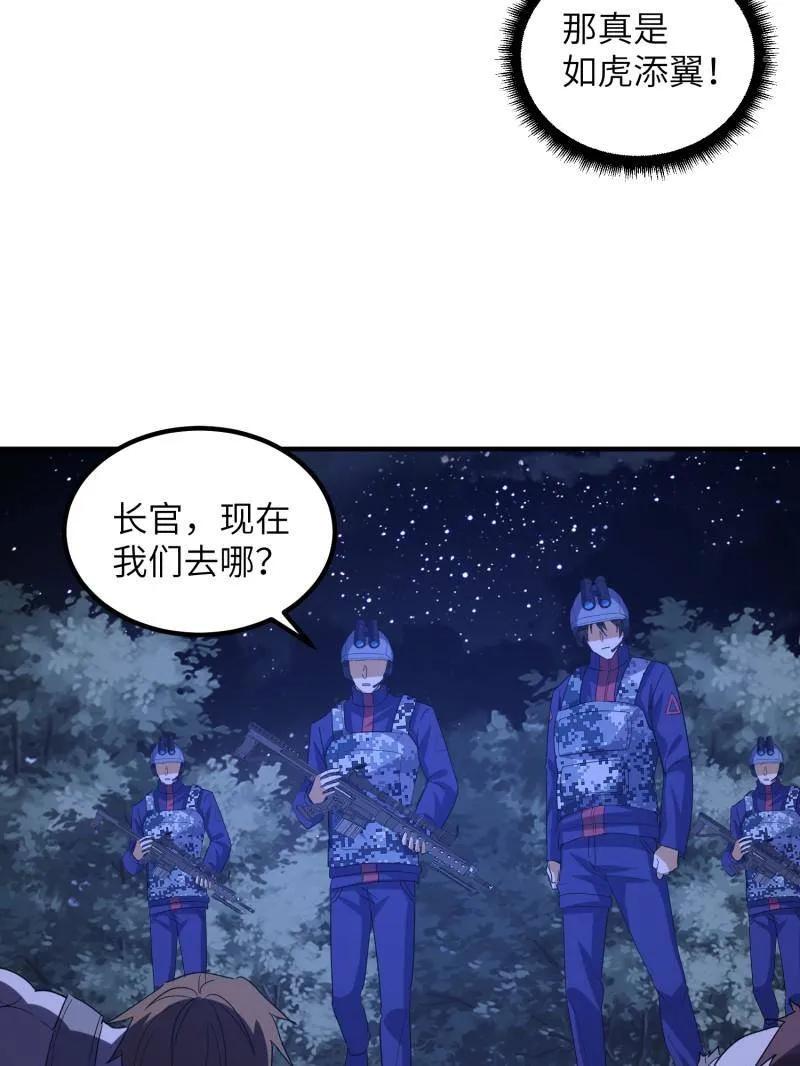 第一序列 第451话 450 收割 第54页
