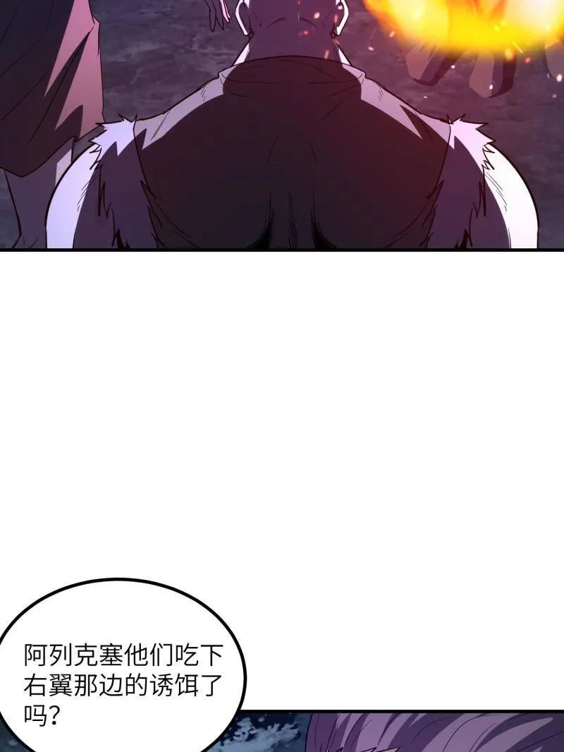 第一序列 第451话 450 收割 第105页