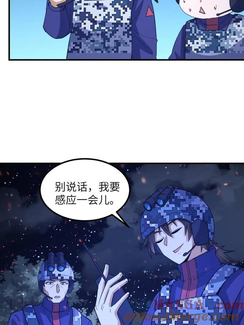 第一序列 第451话 450 收割 第88页