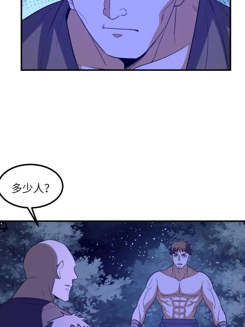 第一序列 第451话 450 收割 第10页