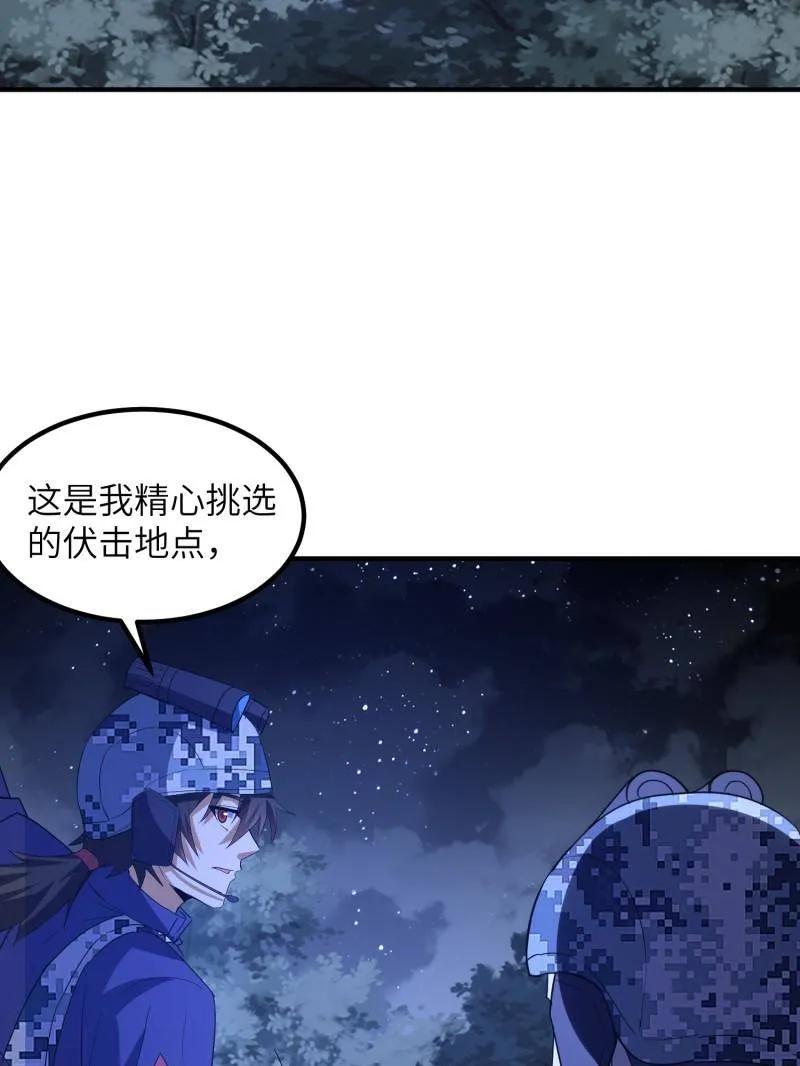 第一序列 第451话 450 收割 第31页