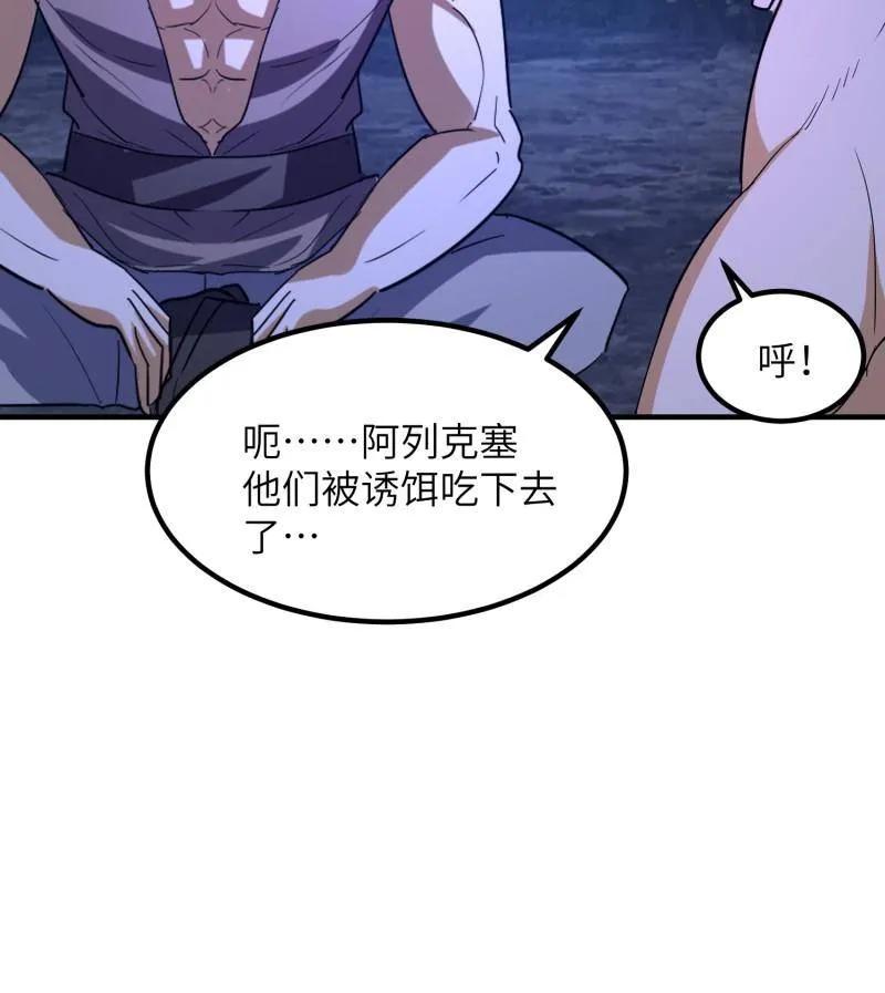 第一序列 第451话 450 收割 第107页