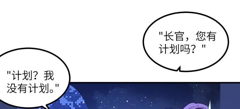 第一序列 第451话 450 收割 第63页