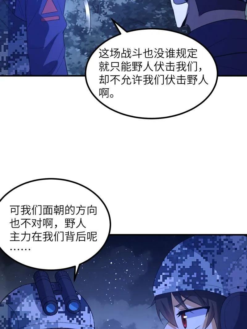 第一序列 第451话 450 收割 第33页