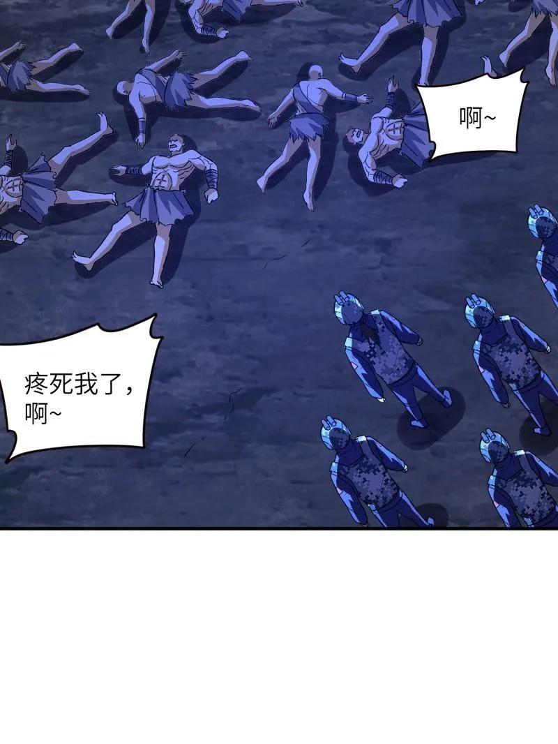 第一序列 第451话 450 收割 第99页