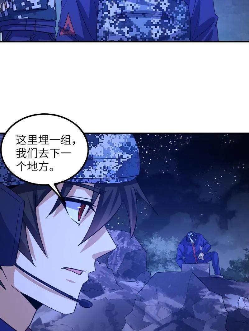 第一序列 第451话 450 收割 第75页