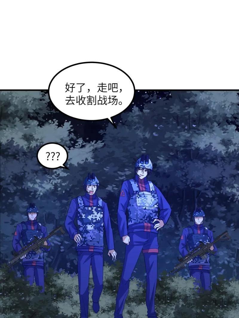 第一序列 第451话 450 收割 第95页