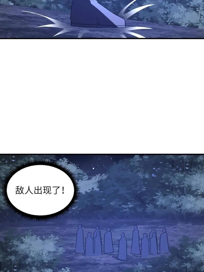 第一序列 第451话 450 收割 第42页