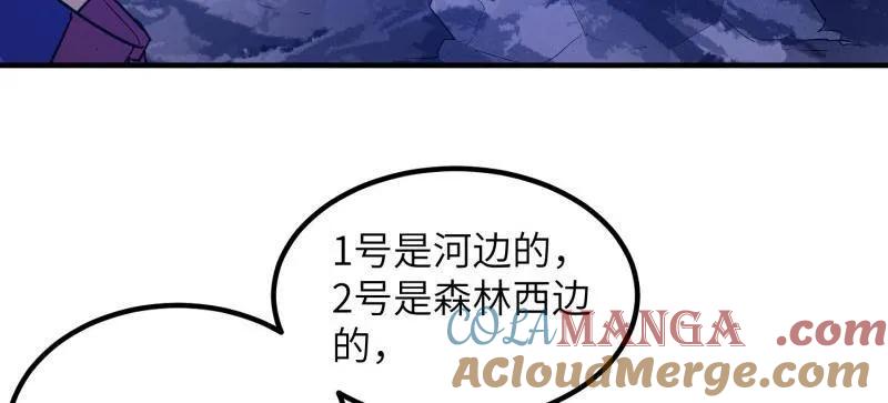 第一序列 第451话 450 收割 第76页
