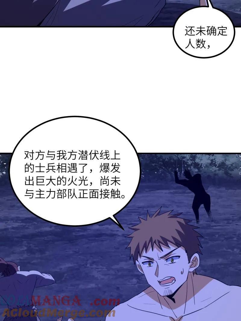 第一序列 第451话 450 收割 第12页