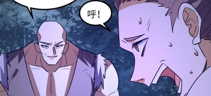 第一序列 第451话 450 收割 第106页
