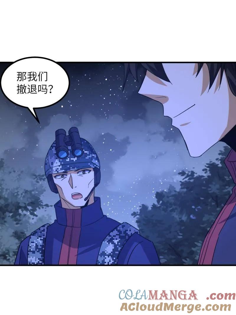 第一序列 第451话 450 收割 第56页