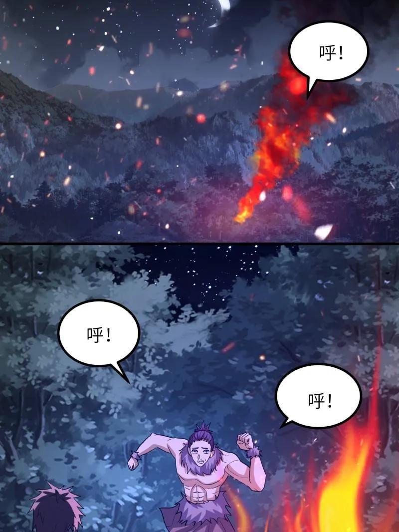第一序列 第451话 450 收割 第103页