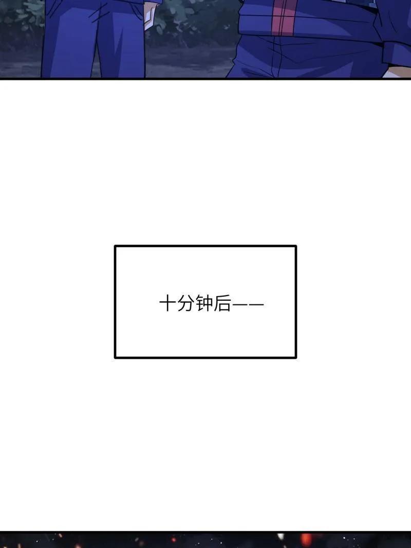 第一序列 第451话 450 收割 第90页