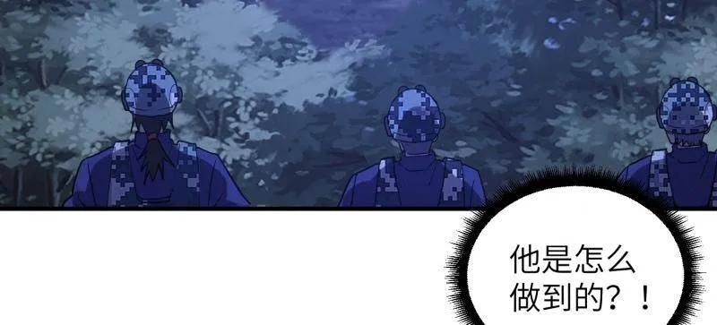 第一序列 第451话 450 收割 第43页