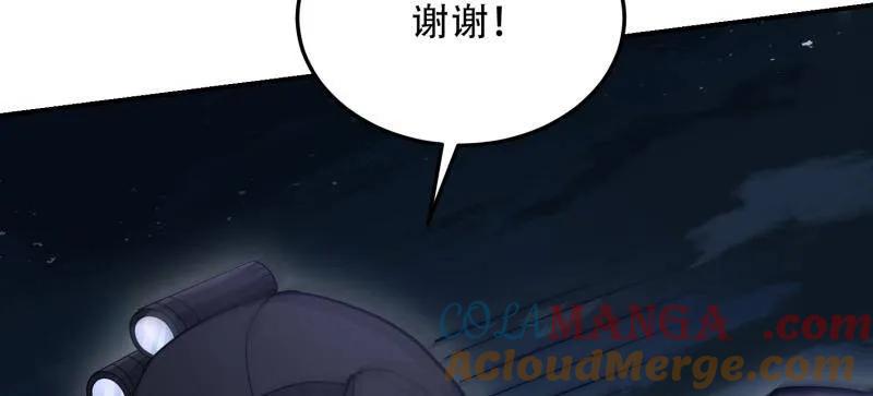 第一序列 第452话 451 逃命 第125页