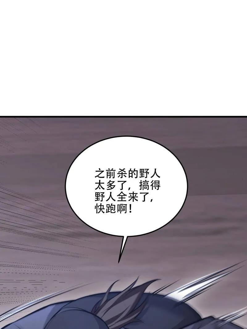 第一序列 第452话 451 逃命 第27页