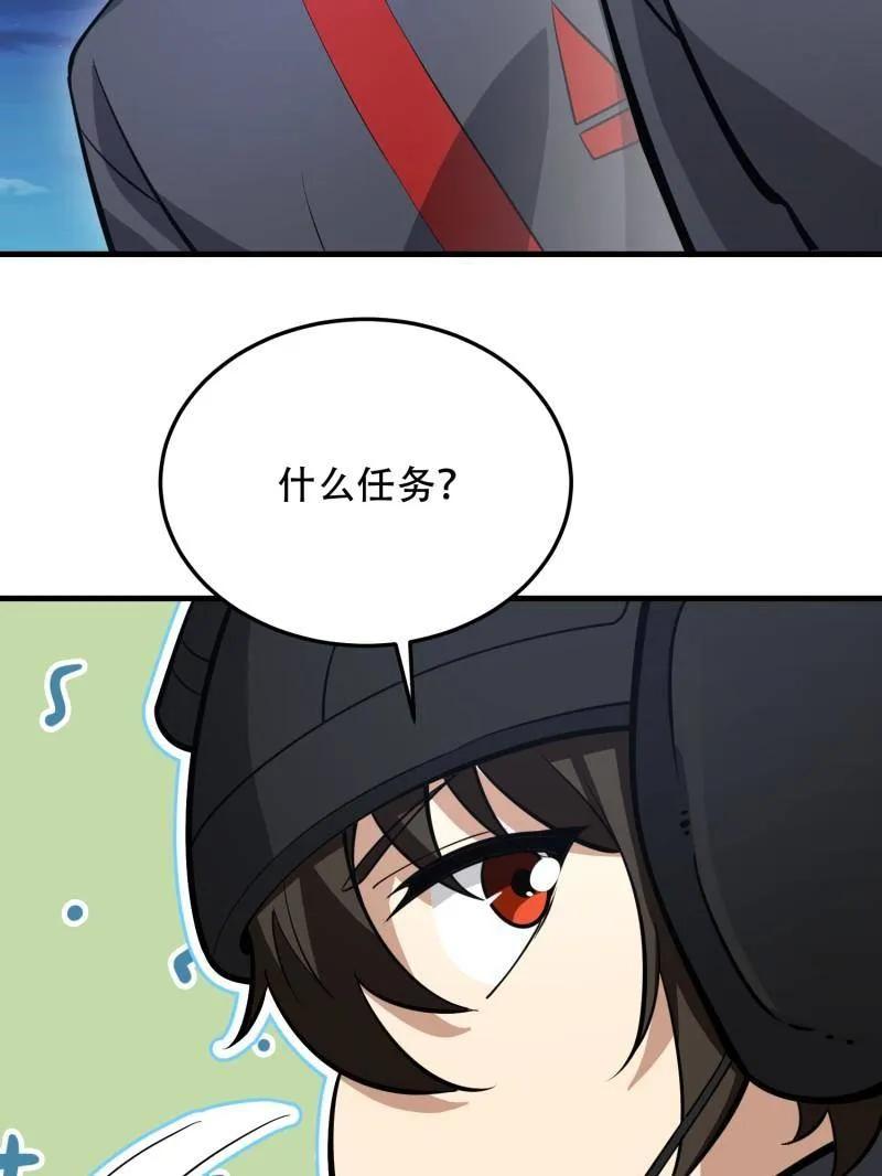 第一序列 第452话 451 逃命 第158页