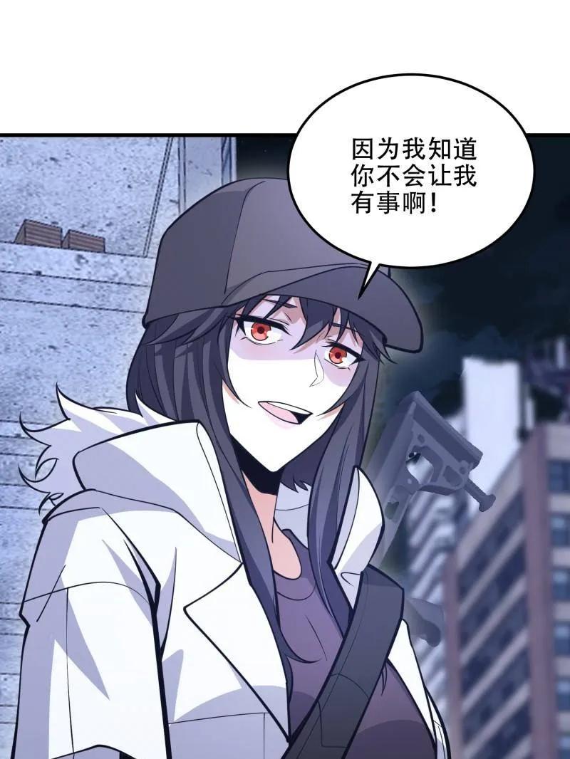 第一序列 第452话 451 逃命 第138页