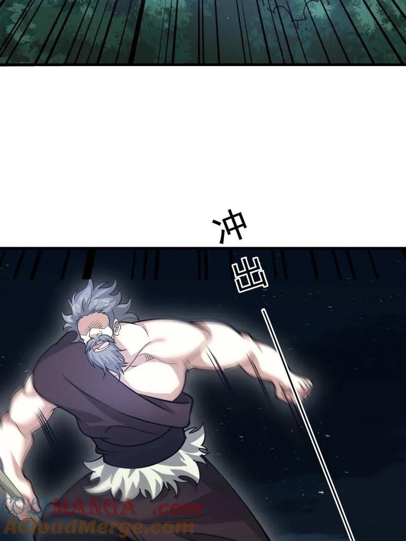 第一序列 第452话 451 逃命 第53页