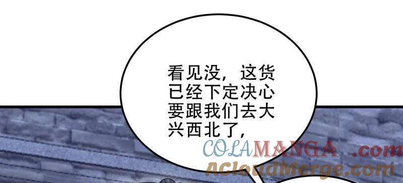 第一序列 第452话 451 逃命 第145页