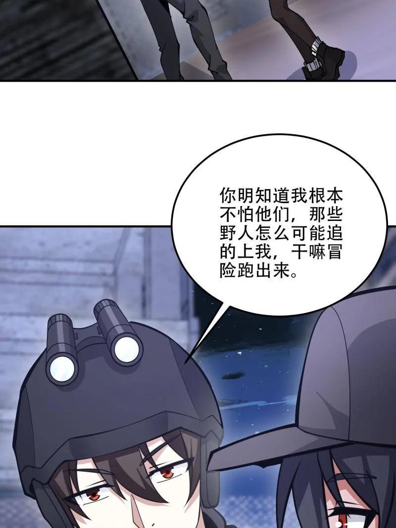 第一序列 第452话 451 逃命 第136页