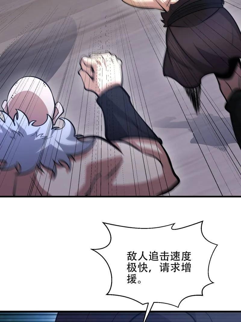 第一序列 第452话 451 逃命 第59页