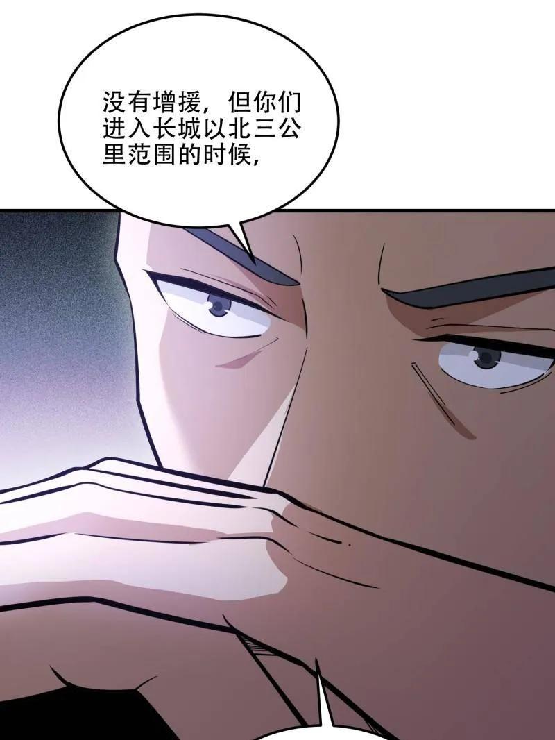 第一序列 第452话 451 逃命 第66页