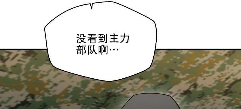 第一序列 第452话 451 逃命 第34页
