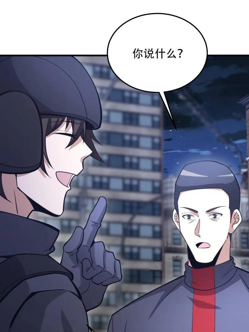 第一序列 第452话 451 逃命 第148页