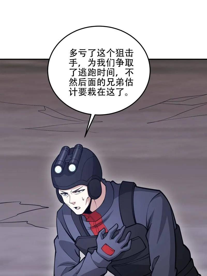 第一序列 第452话 451 逃命 第102页