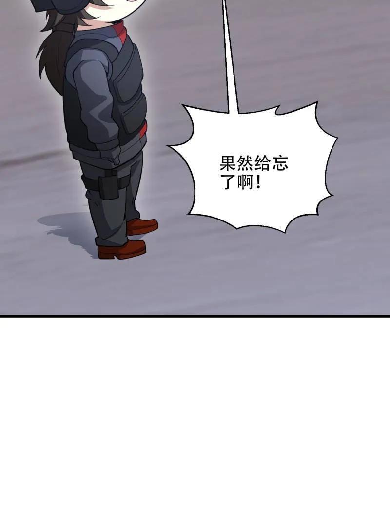 第一序列 第452话 451 逃命 第162页