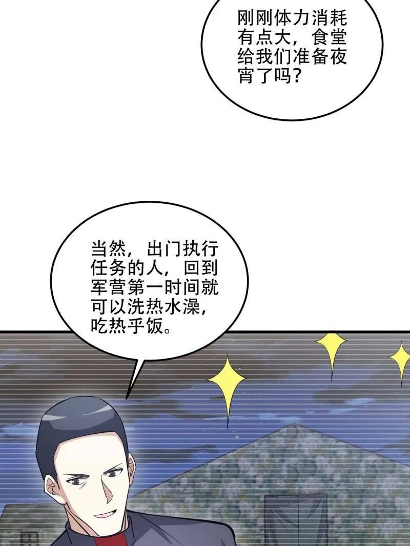第一序列 第452话 451 逃命 第150页