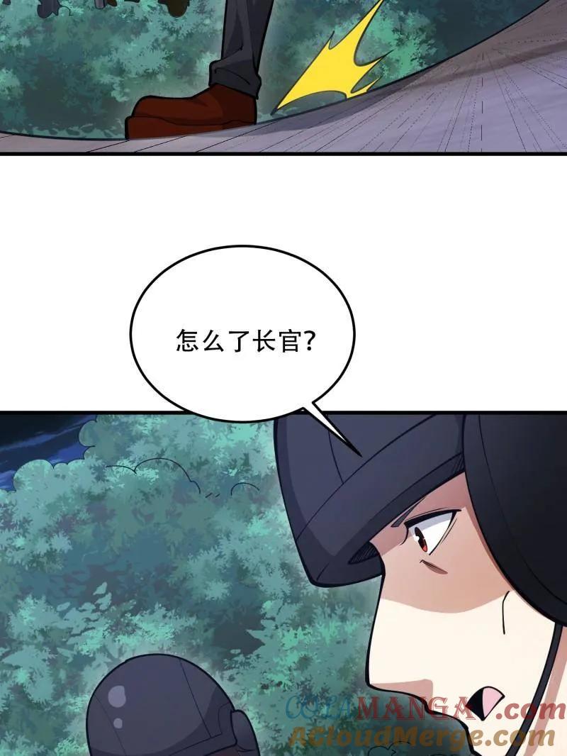 第一序列 第452话 451 逃命 第17页