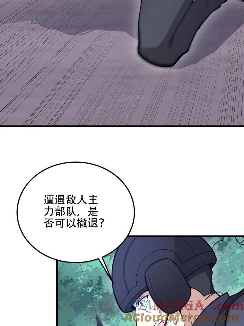 第一序列 第452话 451 逃命 第29页