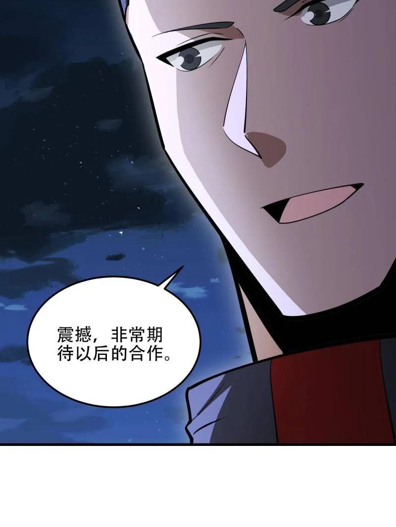 第一序列 第452话 451 逃命 第144页