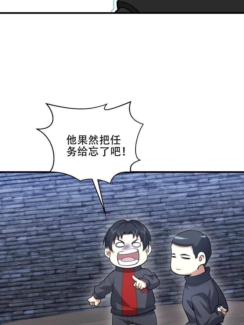 第一序列 第452话 451 逃命 第160页