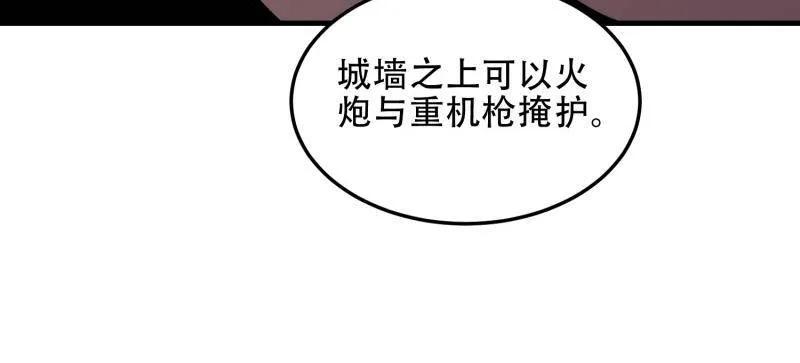 第一序列 第452话 451 逃命 第67页