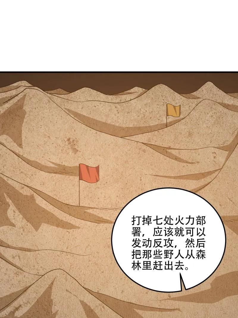 第一序列 第453话 452 信息保护 第46页