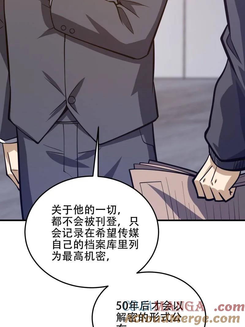第一序列 第453话 452 信息保护 第125页