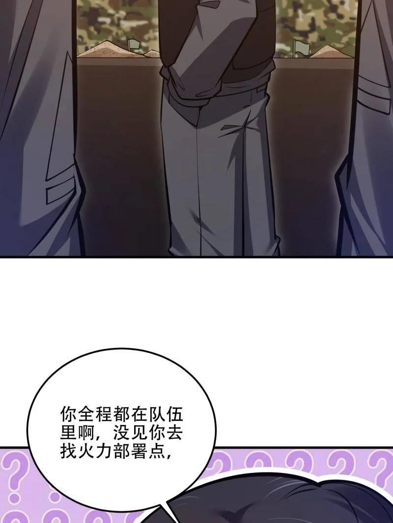 第一序列 第453话 452 信息保护 第32页