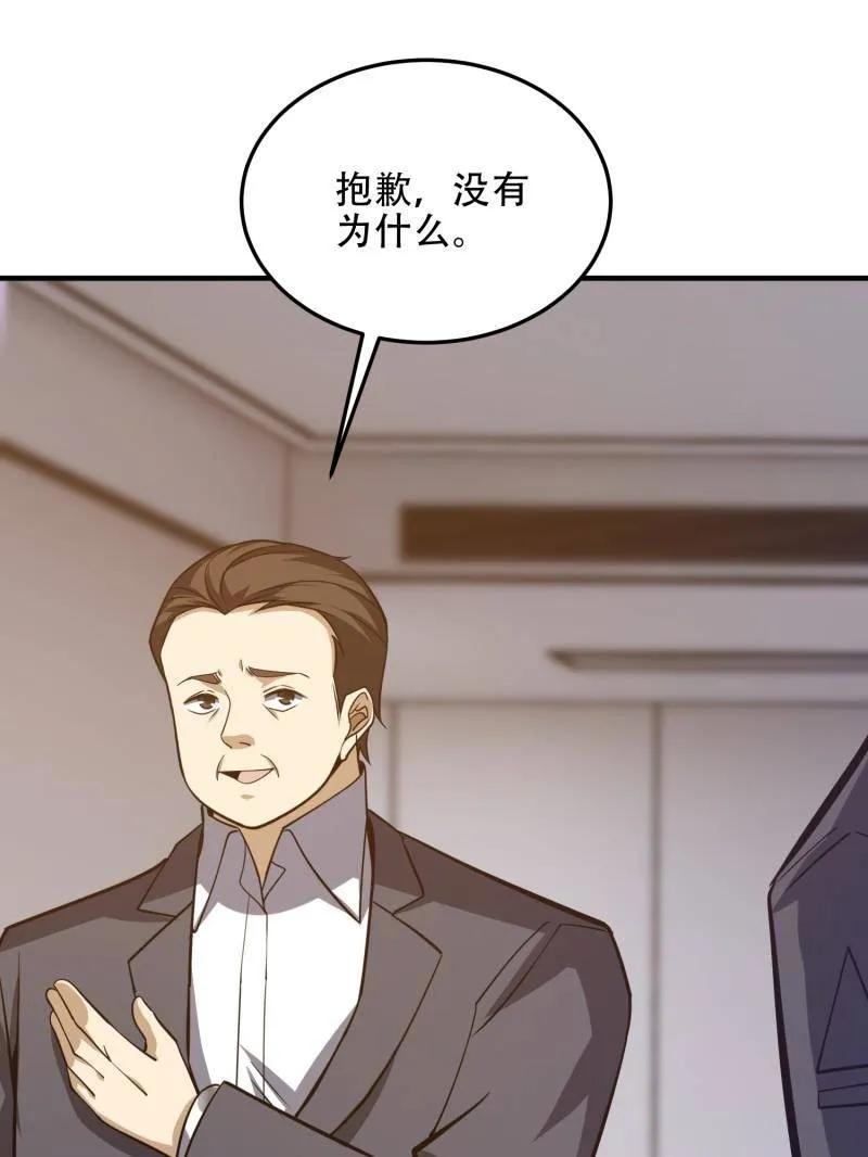 第一序列 第453话 452 信息保护 第123页