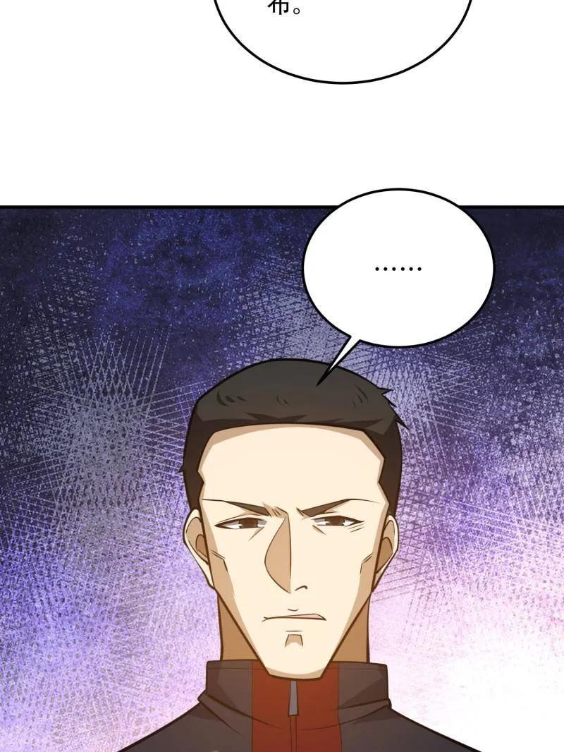 第一序列 第453话 452 信息保护 第127页