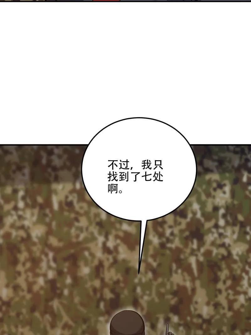 第一序列 第453话 452 信息保护 第19页