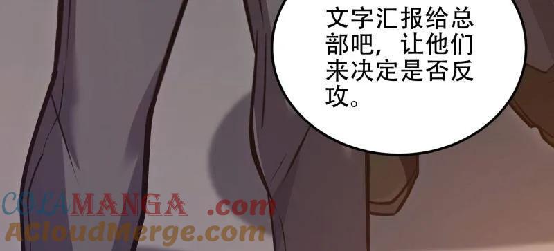 第一序列 第453话 452 信息保护 第53页