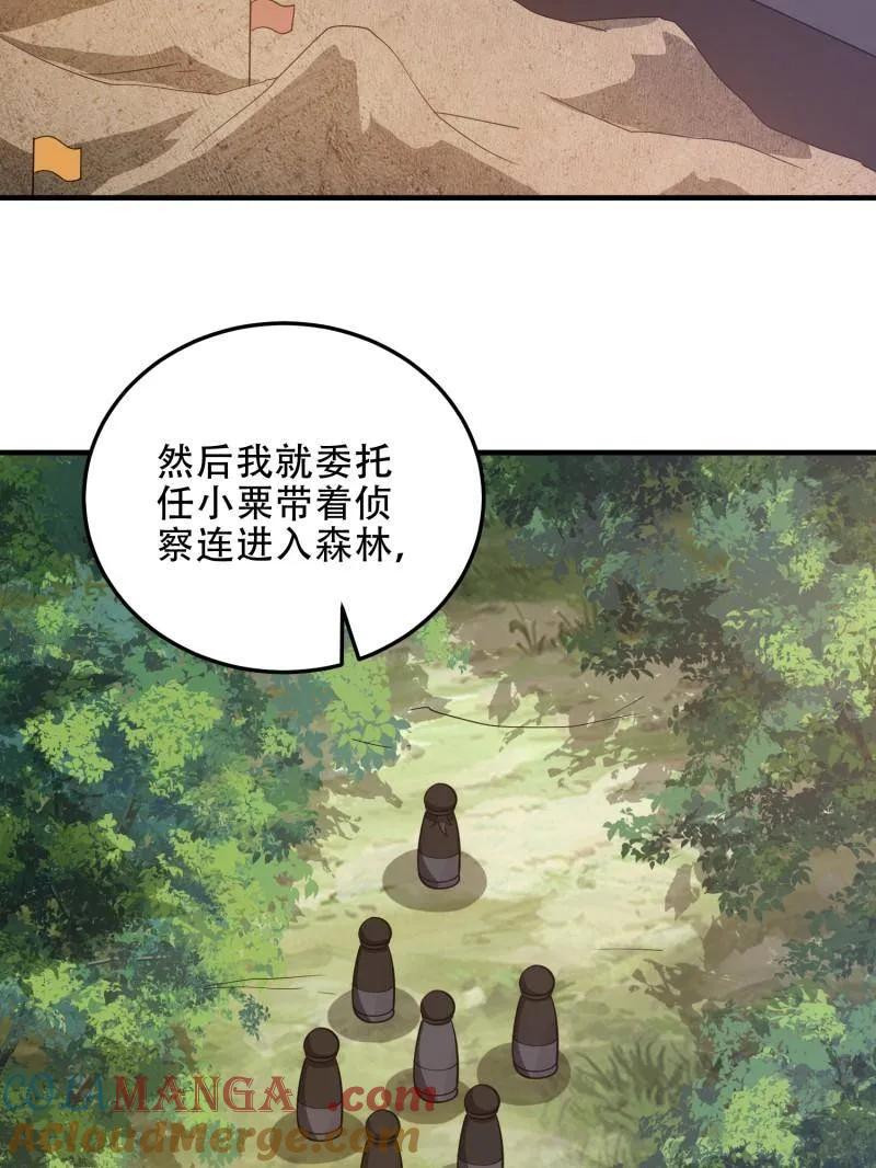 第一序列 第453话 452 信息保护 第89页